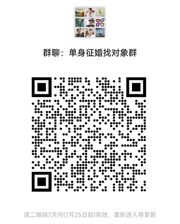 淮南同城相亲微信群