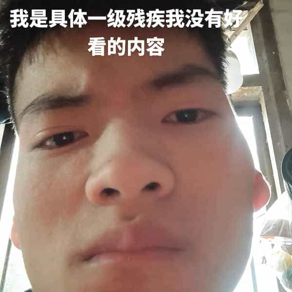 35岁岁云南单身帅哥 - 淮南吉缘网