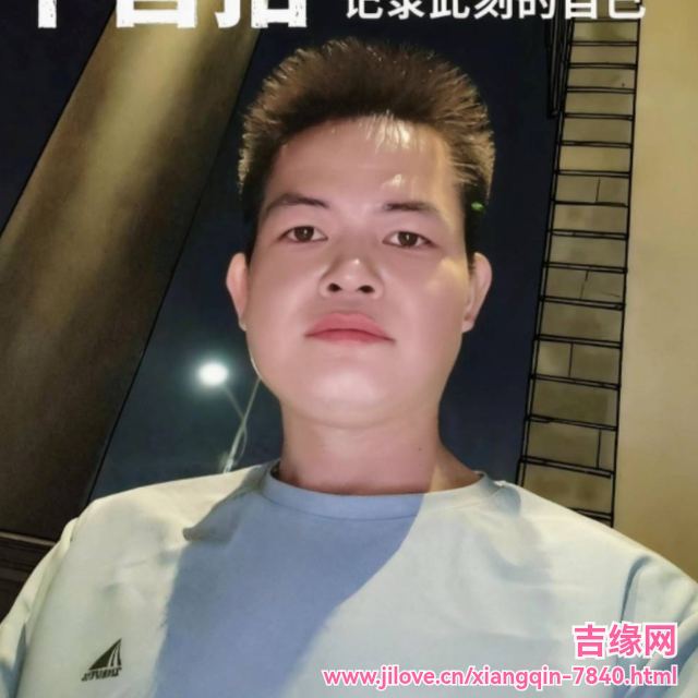 35岁岁广东单身帅哥 - 淮南吉缘网